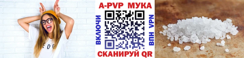 Альфа ПВП кристаллы Семикаракорск
