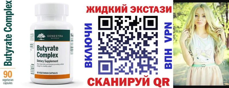 даркнет как зайти Семикаракорск Бутират Butirat