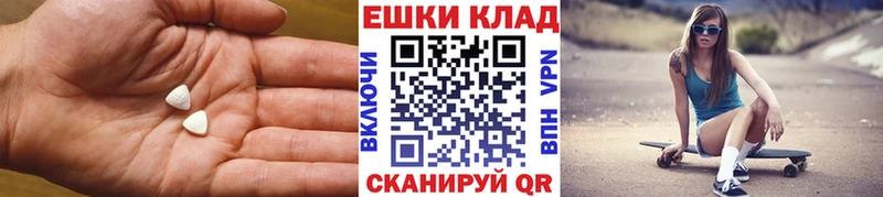Экстази круглые  купить   Семикаракорск 