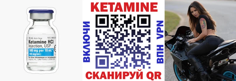 закладка  Семикаракорск  КЕТАМИН VHQ 
