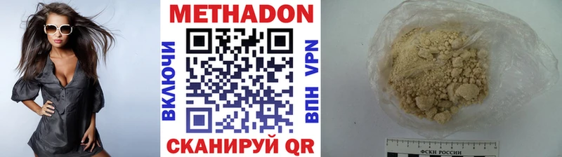 МЕТАДОН VHQ Семикаракорск