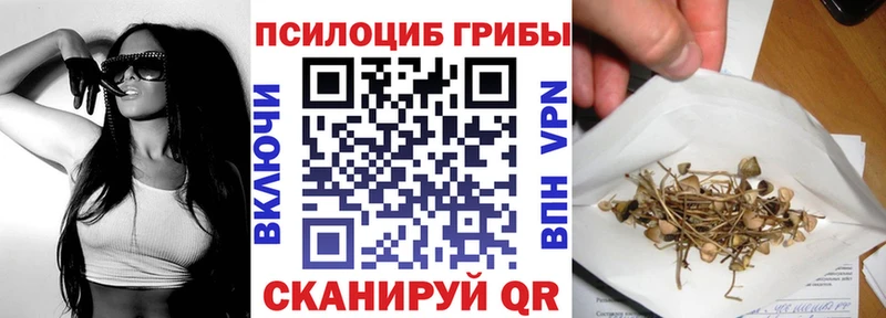 магазин    Семикаракорск  Псилоцибиновые грибы Magic Shrooms 